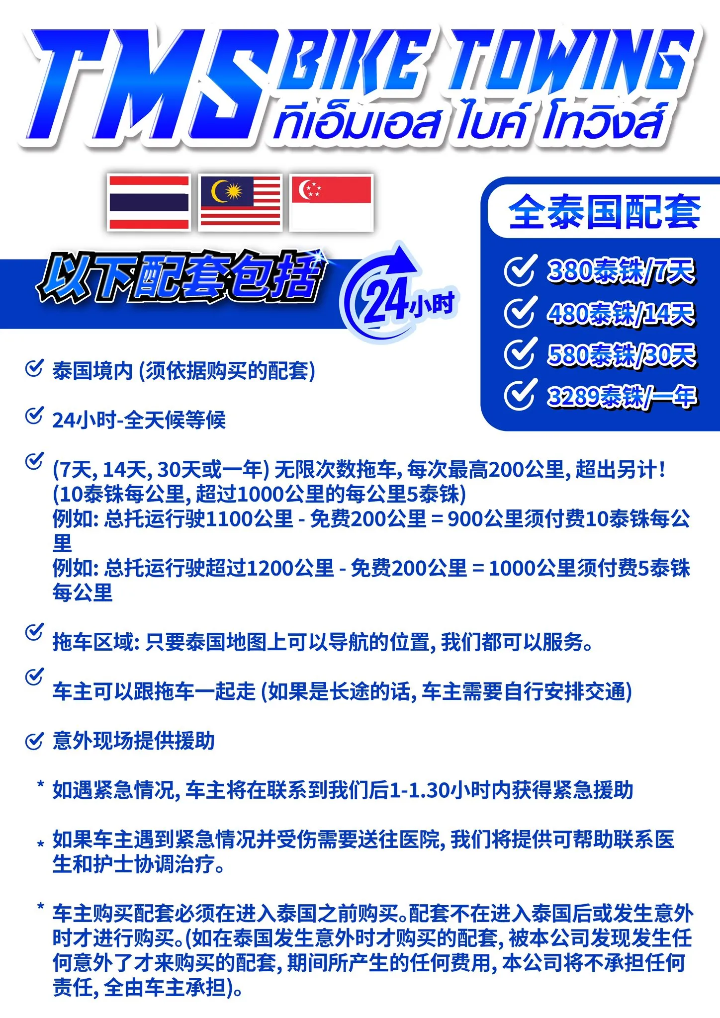 Thailand Package Pricing